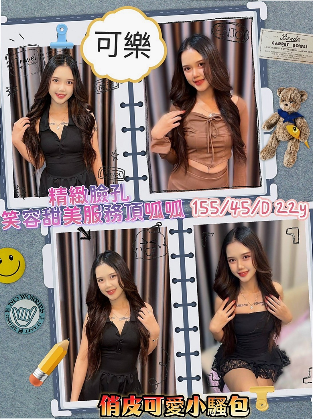 年齡23歲的玄雨│鳥松好茶外送│國小老師│身高164cm│體重50kg│胸圍D罩杯│萌萌噠的表情 肌膚粉粉嫩嫩的 洗完澡更顯粉嫩 看起來很甜妹的喔